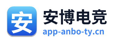 安博电竞